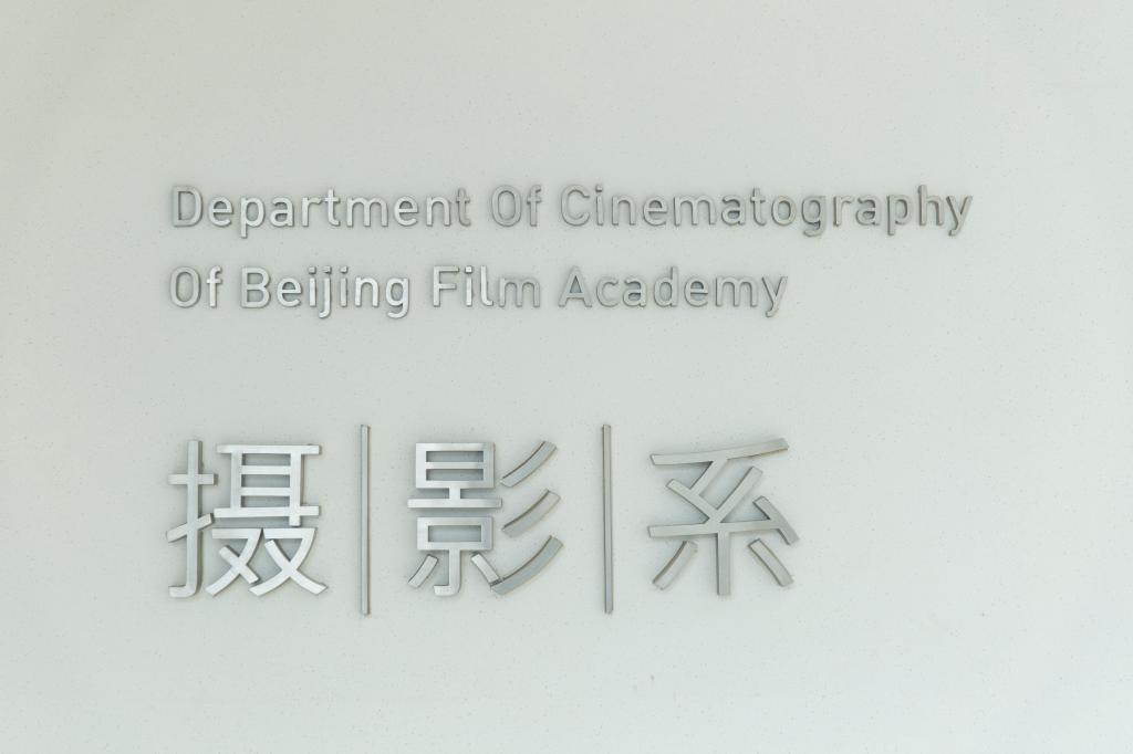 Scholarship Housing-beijing Film Academys Film Production International Program